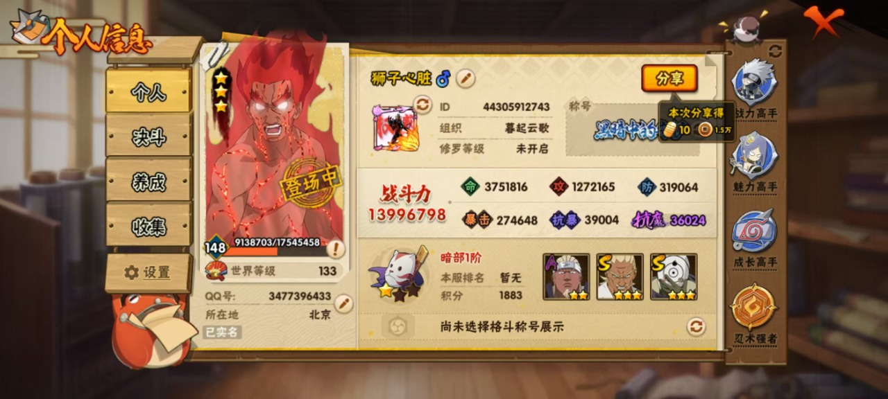 V11 23S 可二次 S级忍者：宇智波止...