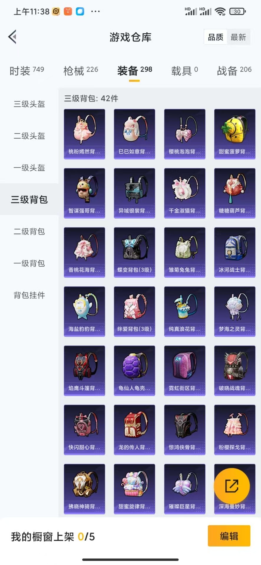 HPQM3243610和平精英账号详情图13 HPQM3243610和平精英账号详情图13