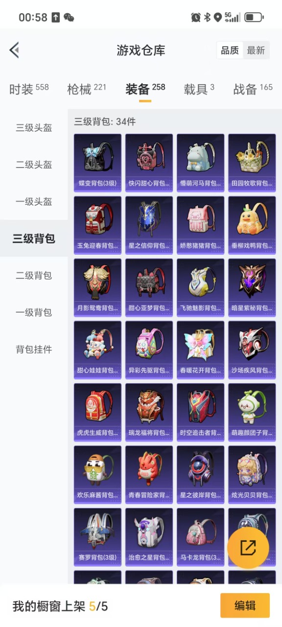 HPQM3256250和平精英账号详情图15 HPQM3256250和平精英账号详情图15