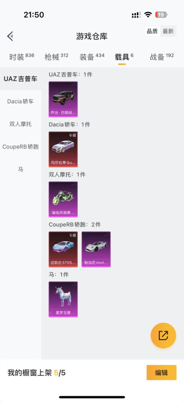 HPQM3243822和平精英账号详情图21 HPQM3243822和平精英账号详情图21