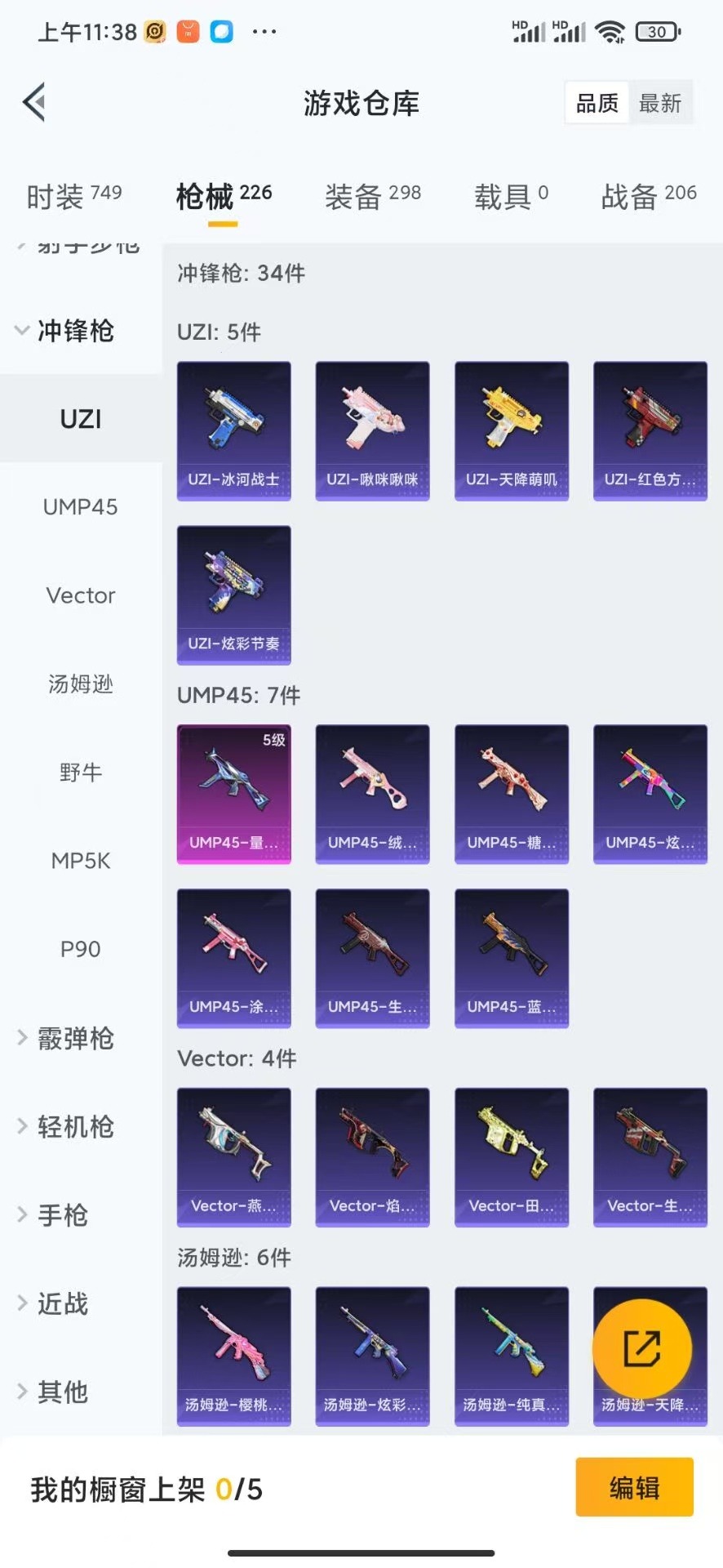 HPQM3243610和平精英账号详情图16 HPQM3243610和平精英账号详情图16