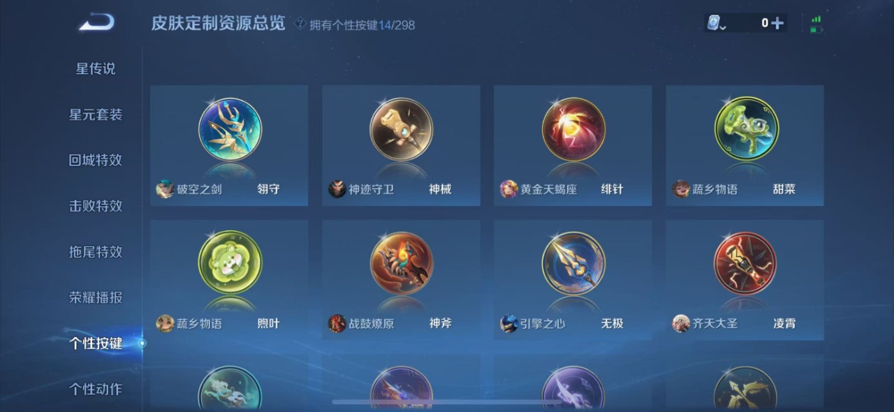 WZQM3153513王者荣耀账号详情图10 WZQM3153513王者荣耀账号详情图10