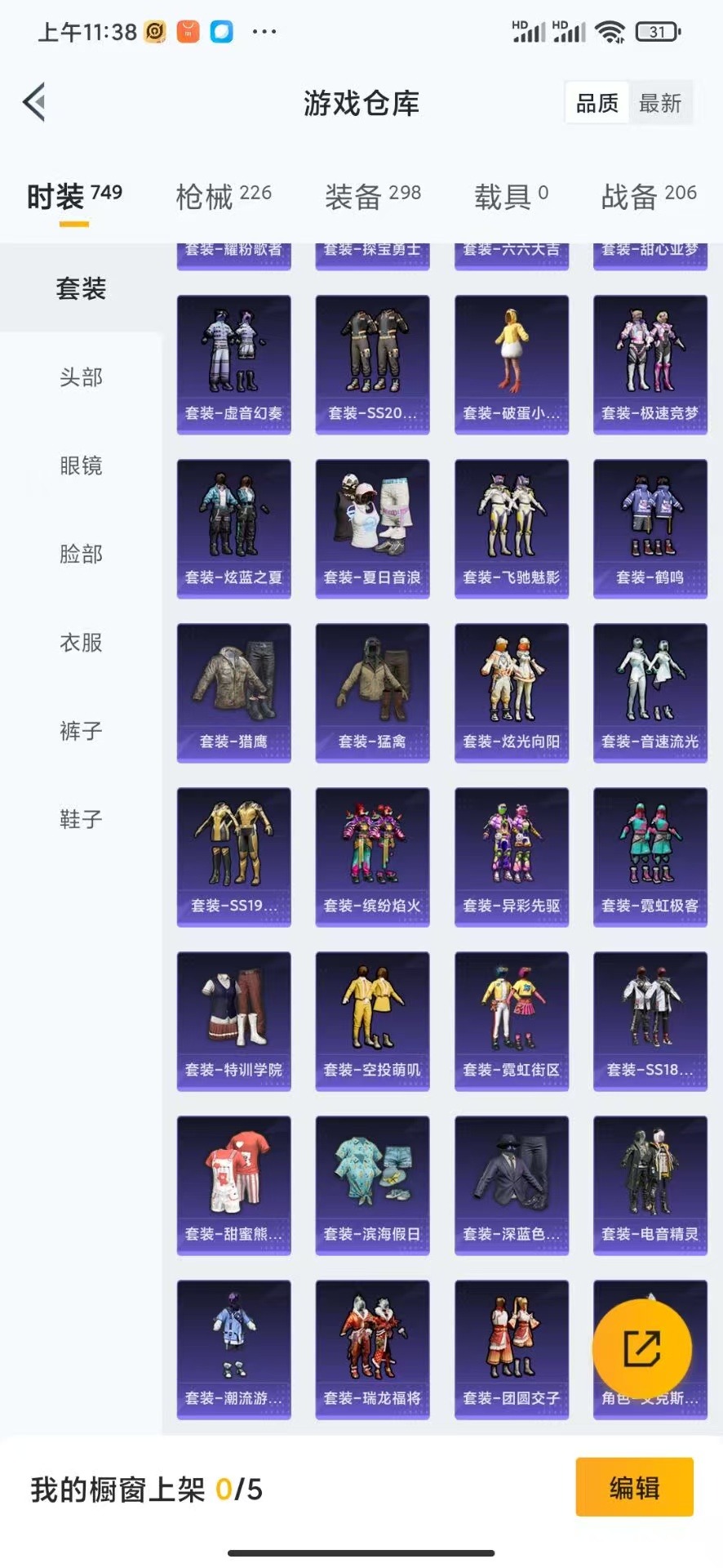 HPQM3243610和平精英账号详情图7 HPQM3243610和平精英账号详情图7