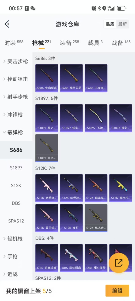 HPQM3256250和平精英账号详情图12 HPQM3256250和平精英账号详情图12