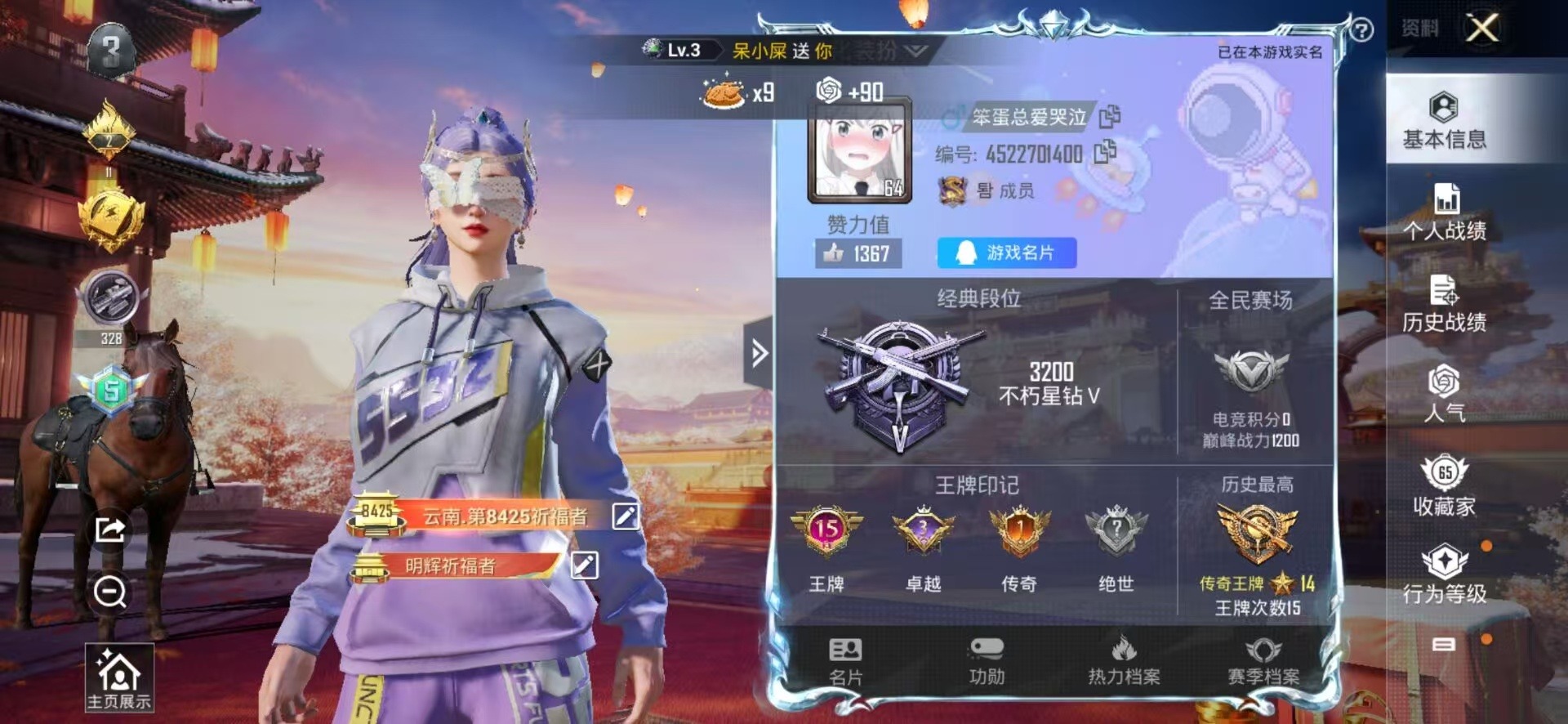 HPQM3243610和平精英账号详情图6 HPQM3243610和平精英账号详情图6