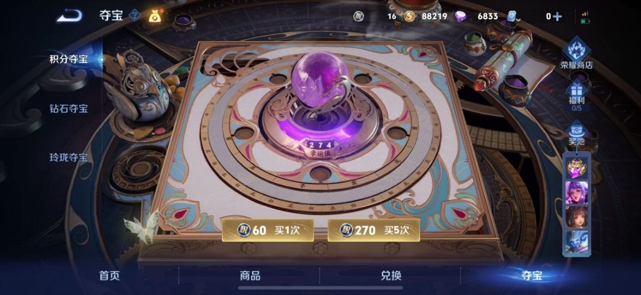 WZQM3153513王者荣耀账号详情图15 WZQM3153513王者荣耀账号详情图15