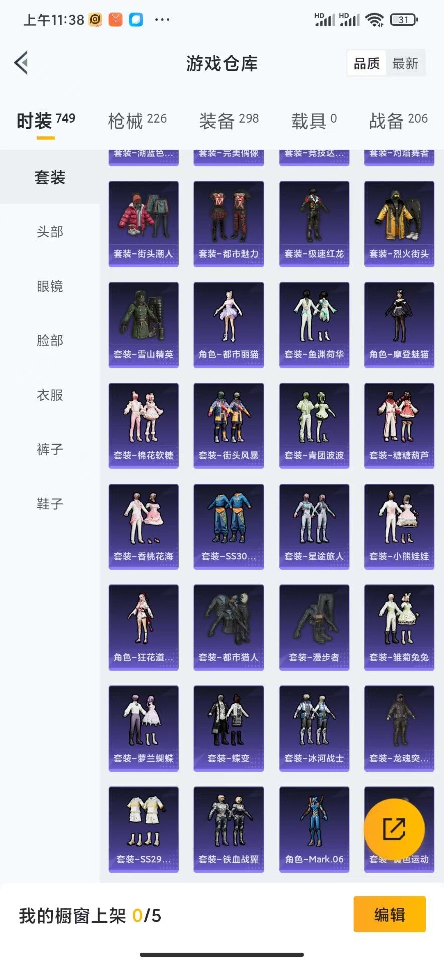 HPQM3243610和平精英账号详情图20 HPQM3243610和平精英账号详情图20