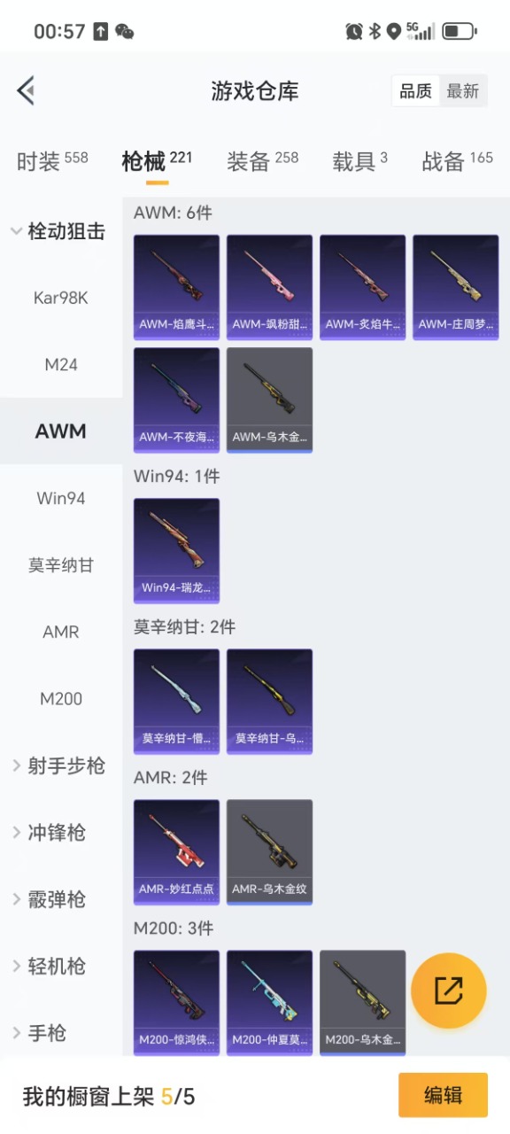 HPQM3256250和平精英账号详情图10 HPQM3256250和平精英账号详情图10