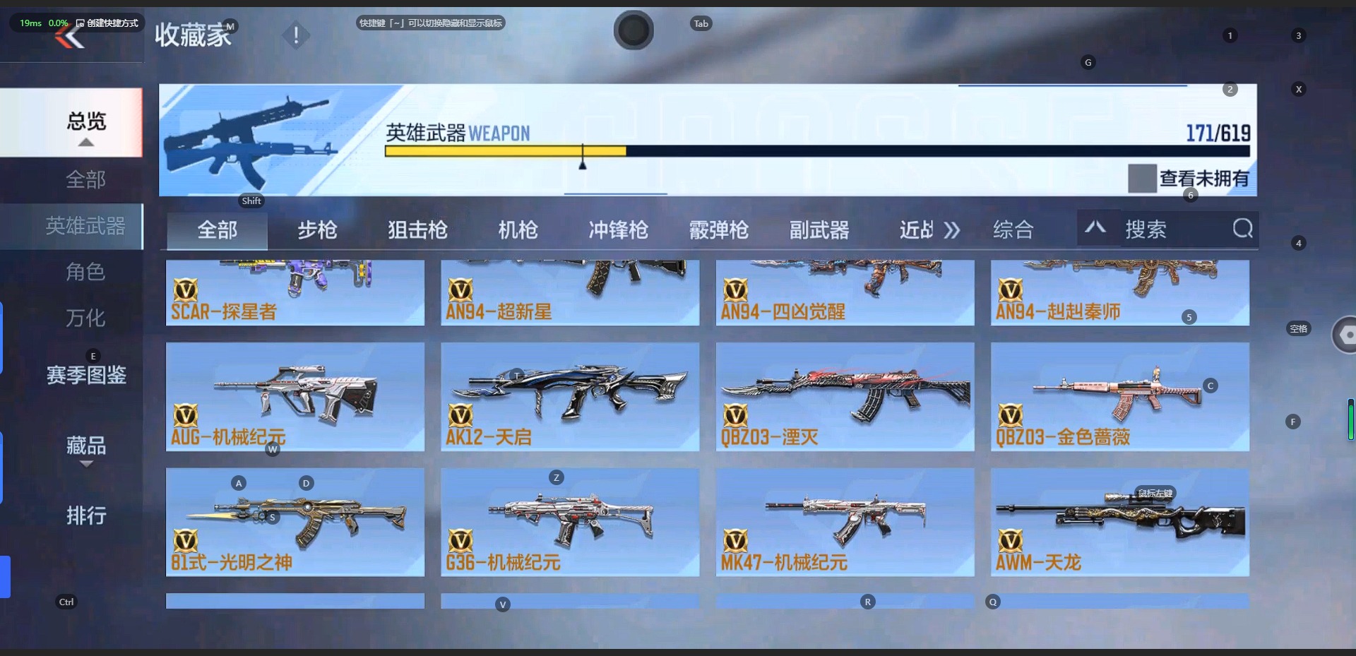 CFMQM331427枪战王者账号详情图14 CFMQM331427枪战王者账号详情图14