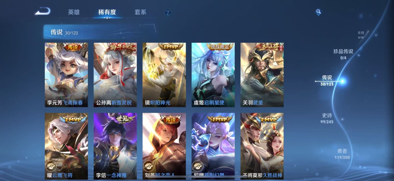 WZQM3153513王者荣耀账号详情图7 WZQM3153513王者荣耀账号详情图7