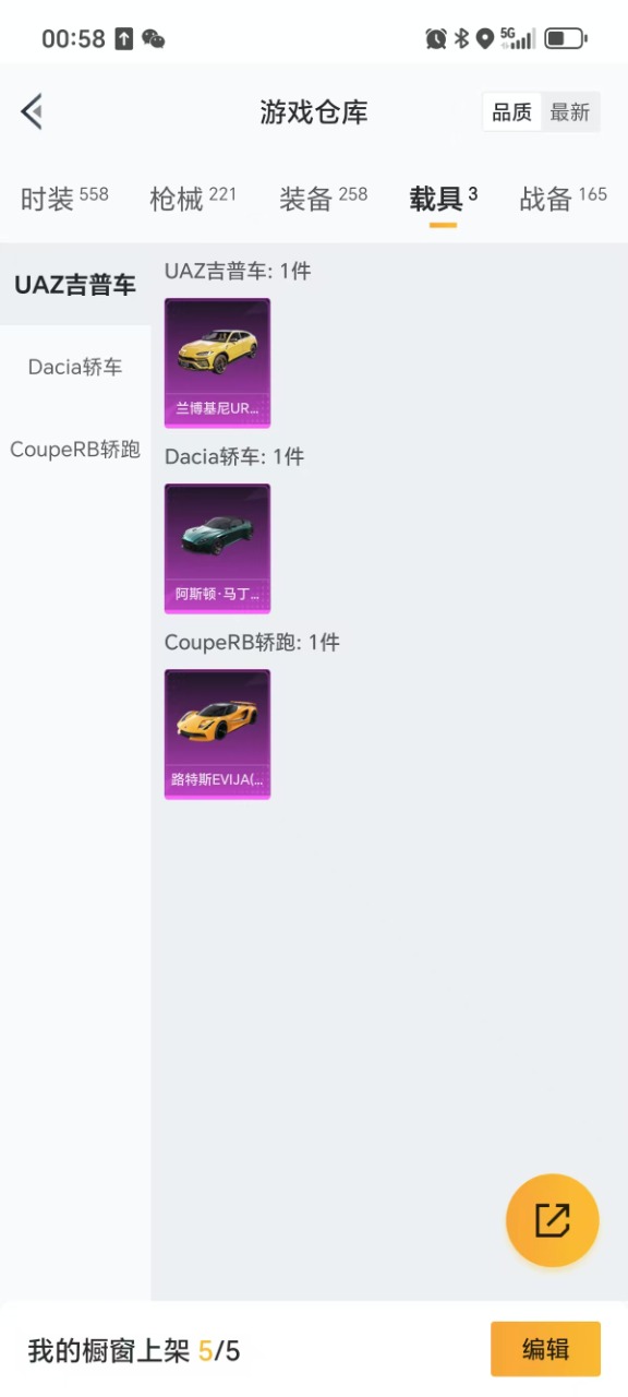 HPQM3256250和平精英账号详情图16 HPQM3256250和平精英账号详情图16