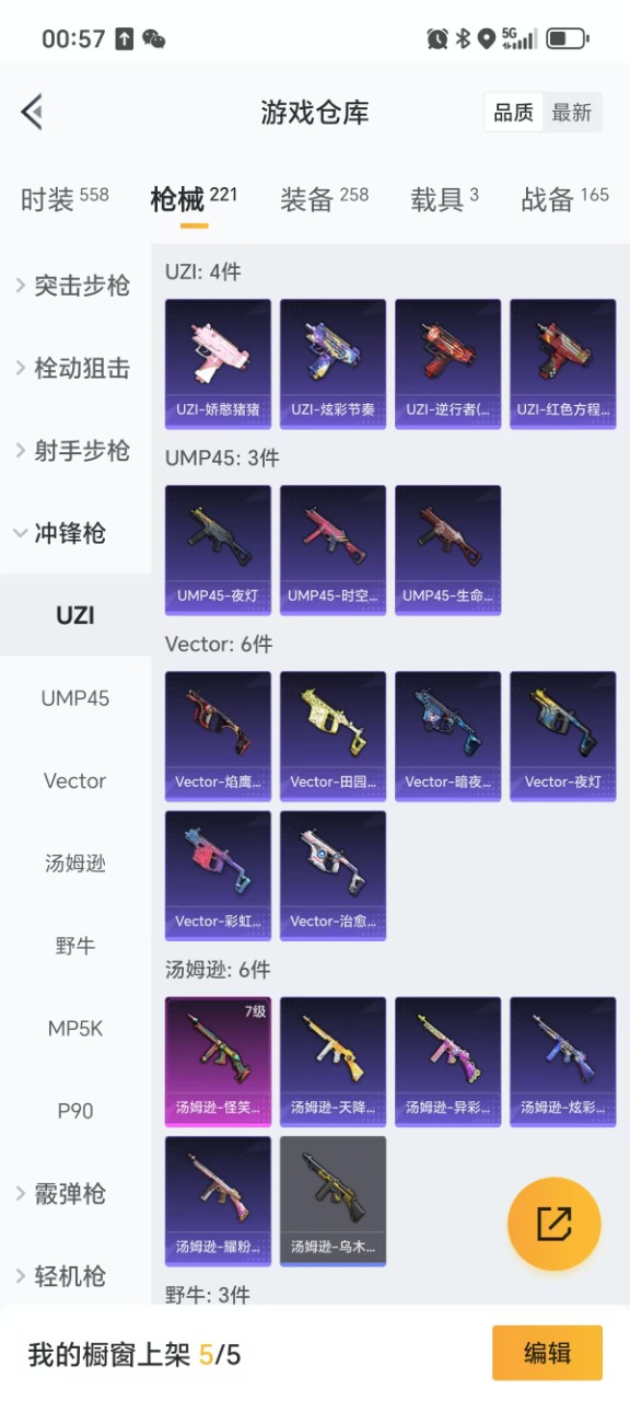 HPQM3256250和平精英账号详情图11 HPQM3256250和平精英账号详情图11