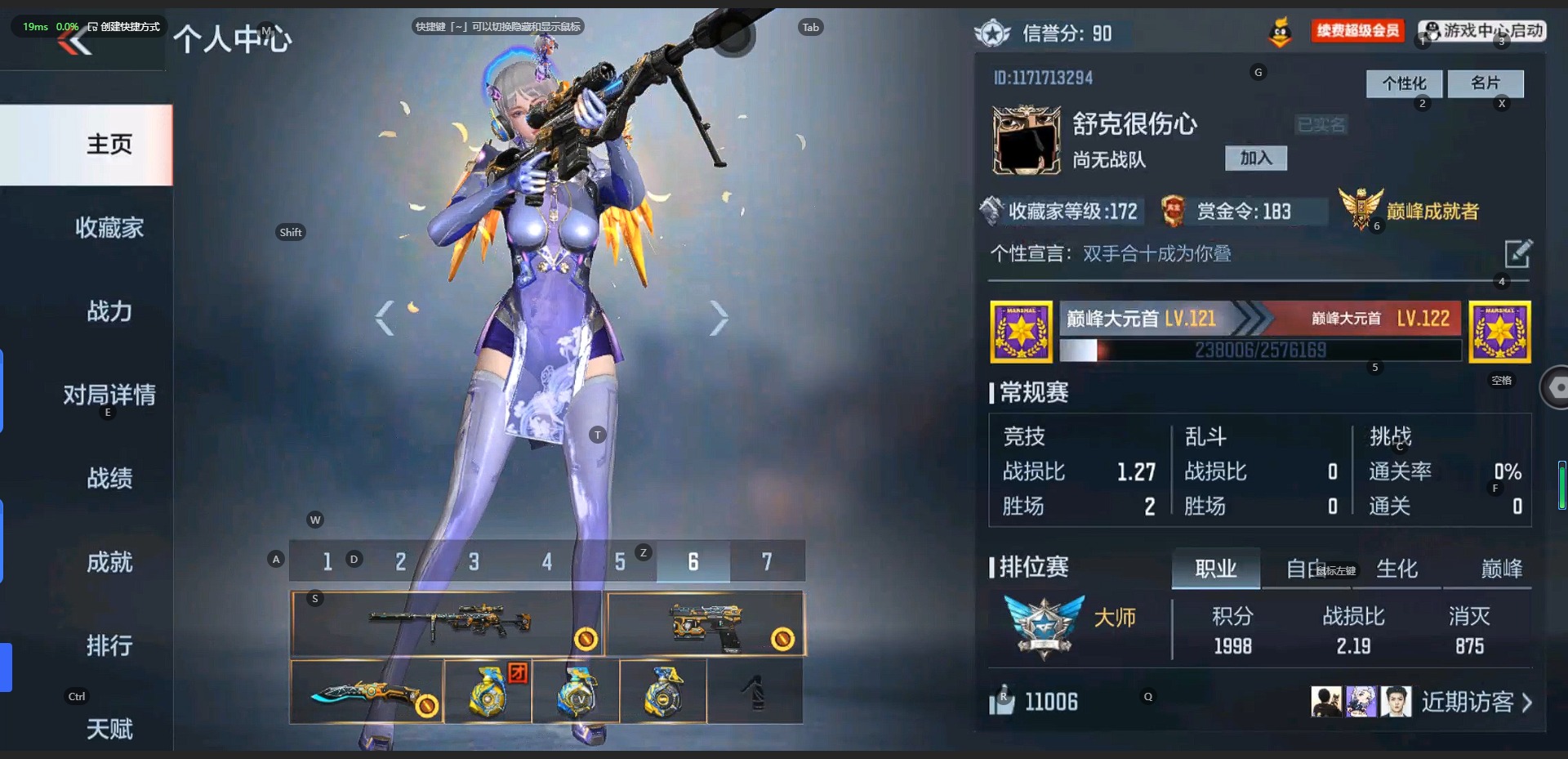 CFMQM331427枪战王者账号详情图13 CFMQM331427枪战王者账号详情图13
