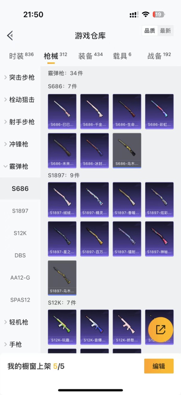 HPQM3243822和平精英账号详情图18 HPQM3243822和平精英账号详情图18
