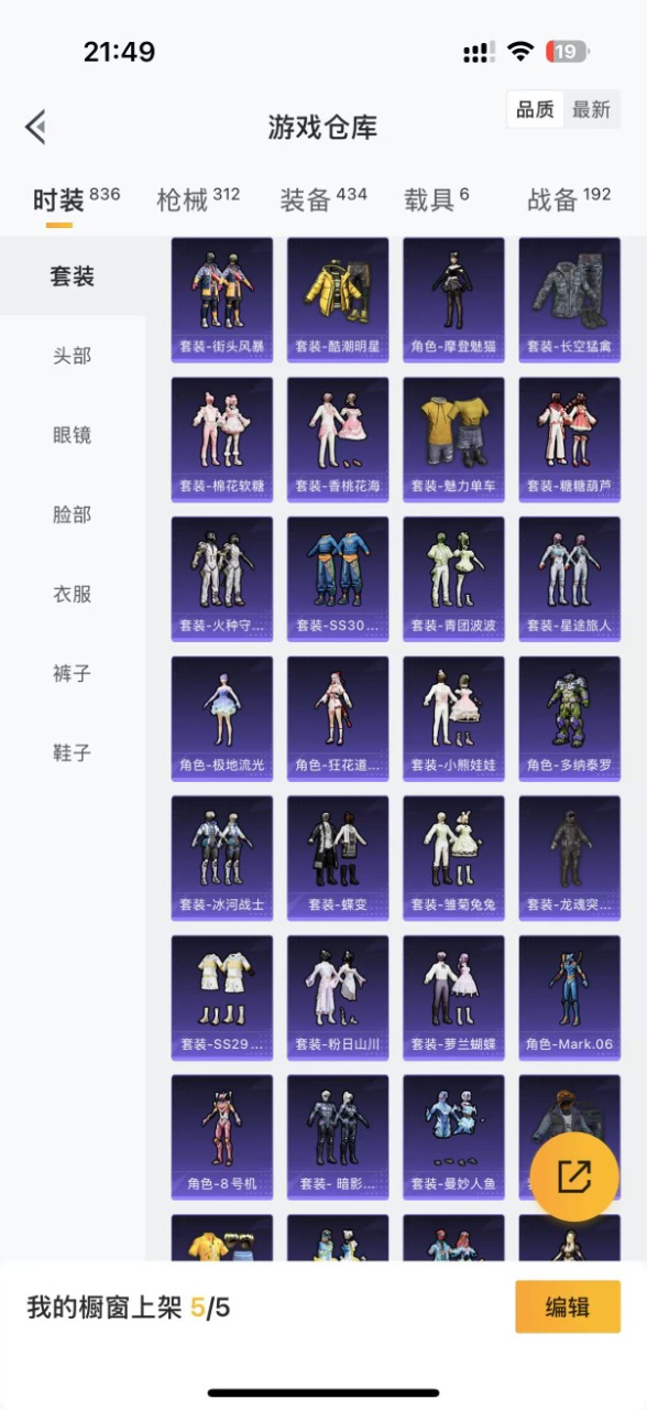 HPQM3243822和平精英账号详情图7 HPQM3243822和平精英账号详情图7