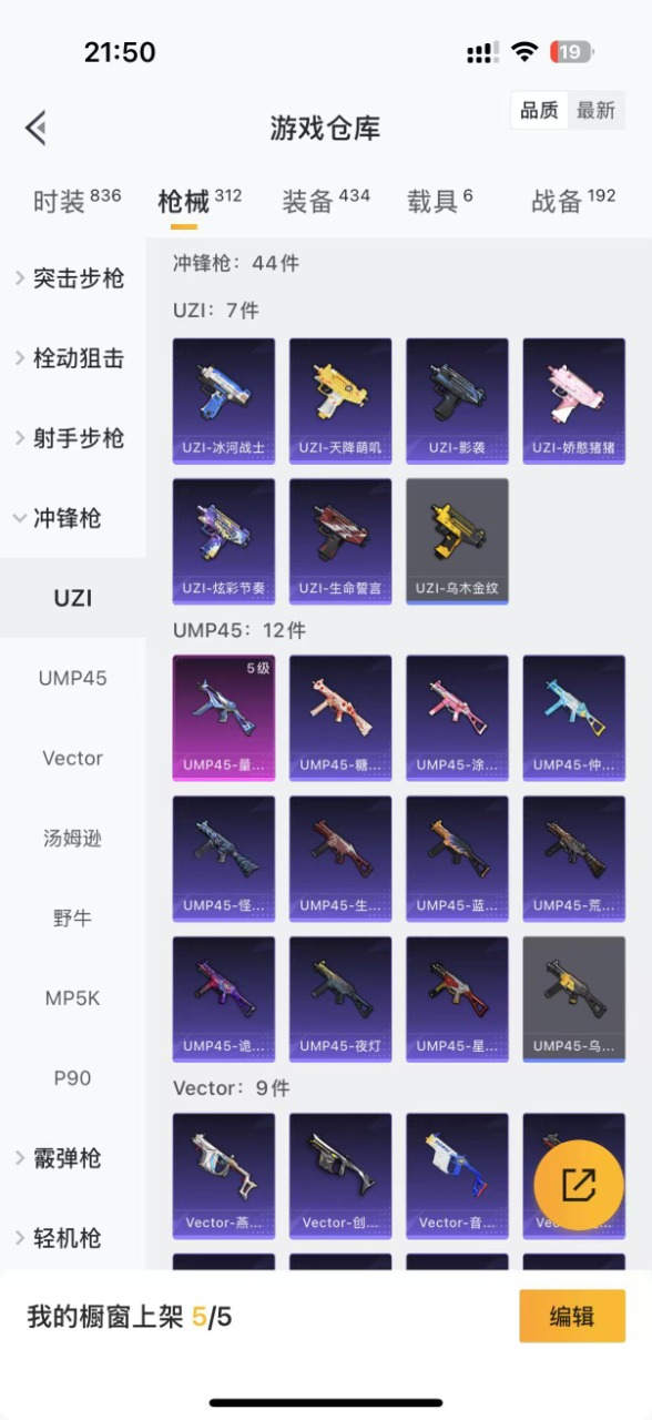 HPQM3243822和平精英账号详情图17 HPQM3243822和平精英账号详情图17