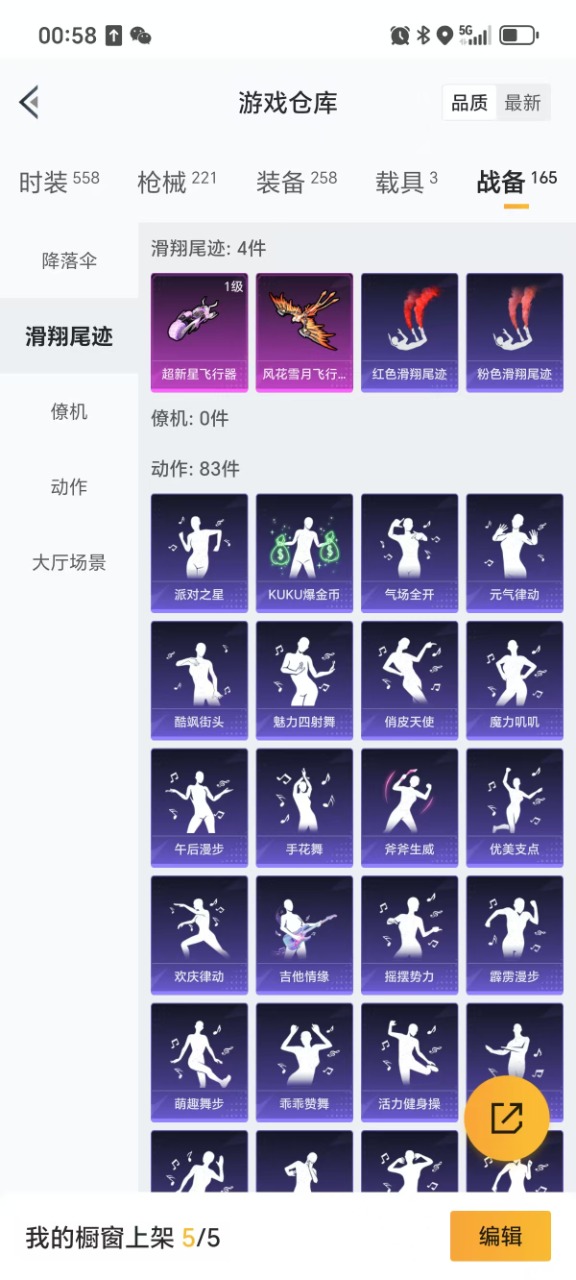 HPQM3256250和平精英账号详情图18 HPQM3256250和平精英账号详情图18