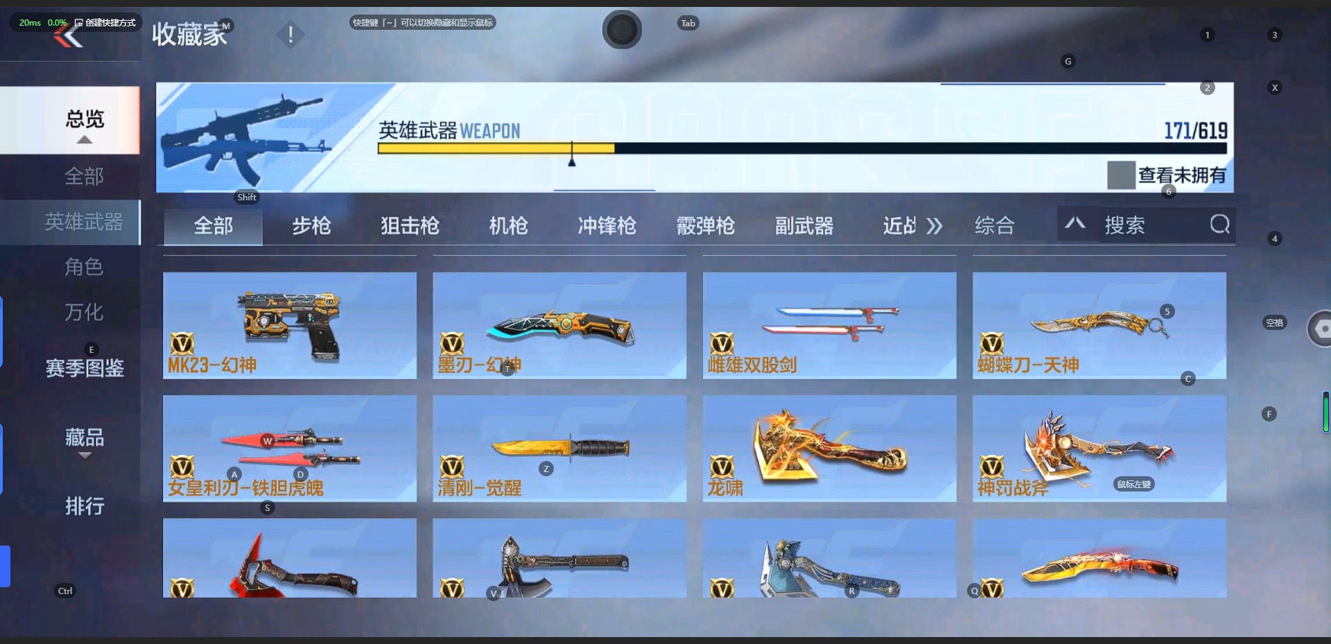 CFMQM331427枪战王者账号详情图6 CFMQM331427枪战王者账号详情图6