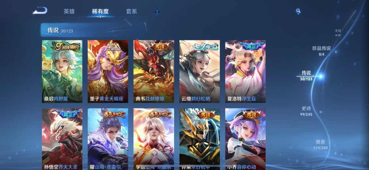 WZQM3153513王者荣耀账号详情图6 WZQM3153513王者荣耀账号详情图6