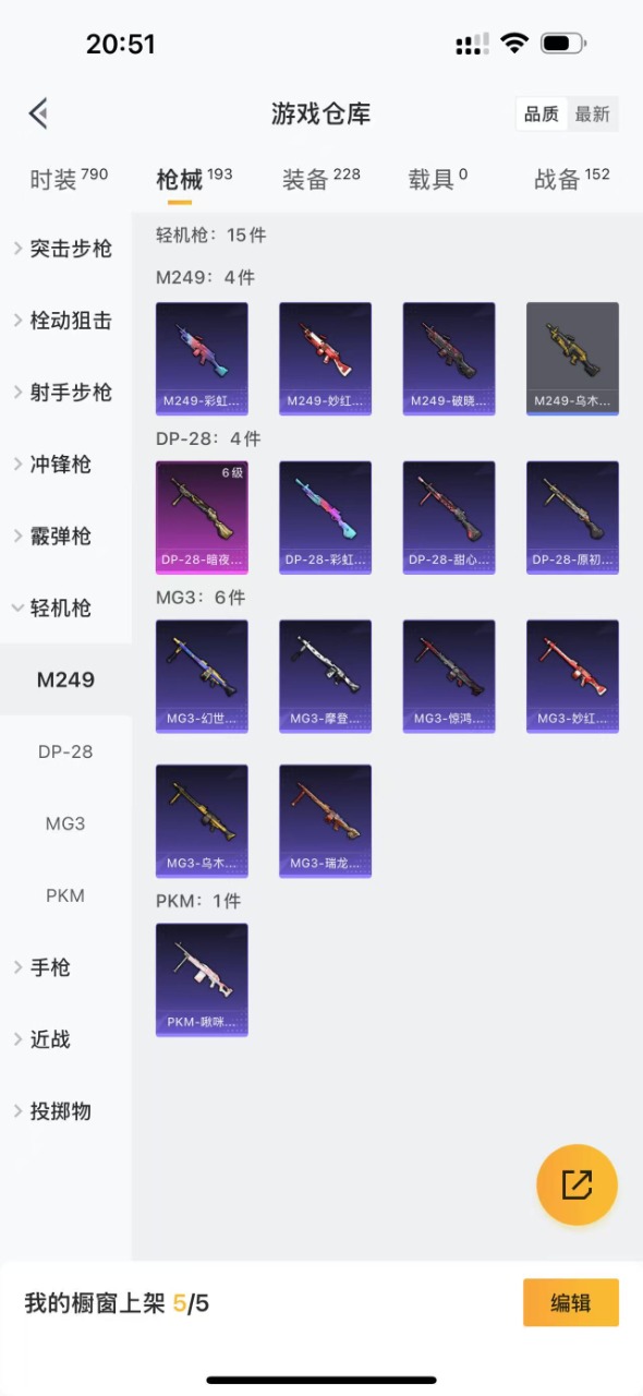 HPQM3251508和平精英账号详情图17
