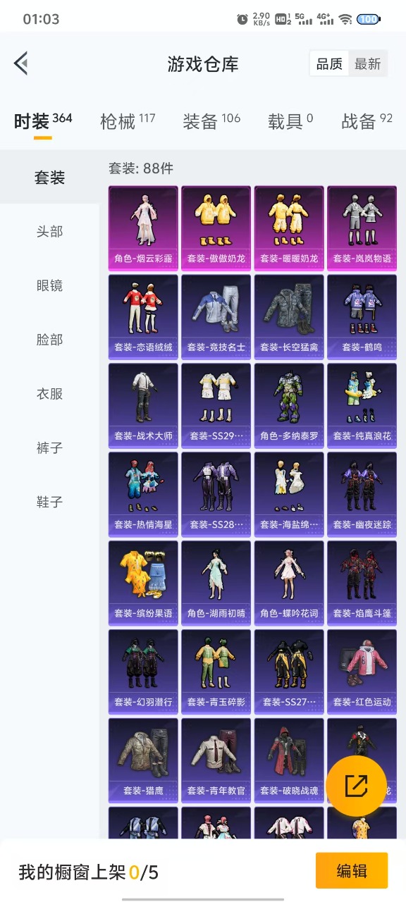 HPQM3251512和平精英账号详情图2 HPQM3251512和平精英账号详情图2