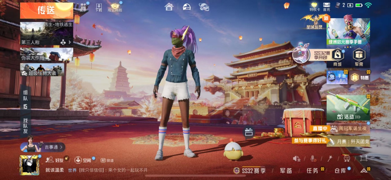 HPQM3251508和平精英账号详情图21