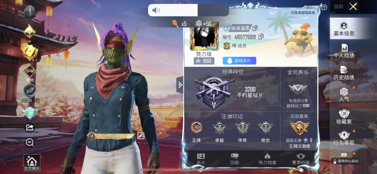 HPQM3251508和平精英账号详情图22