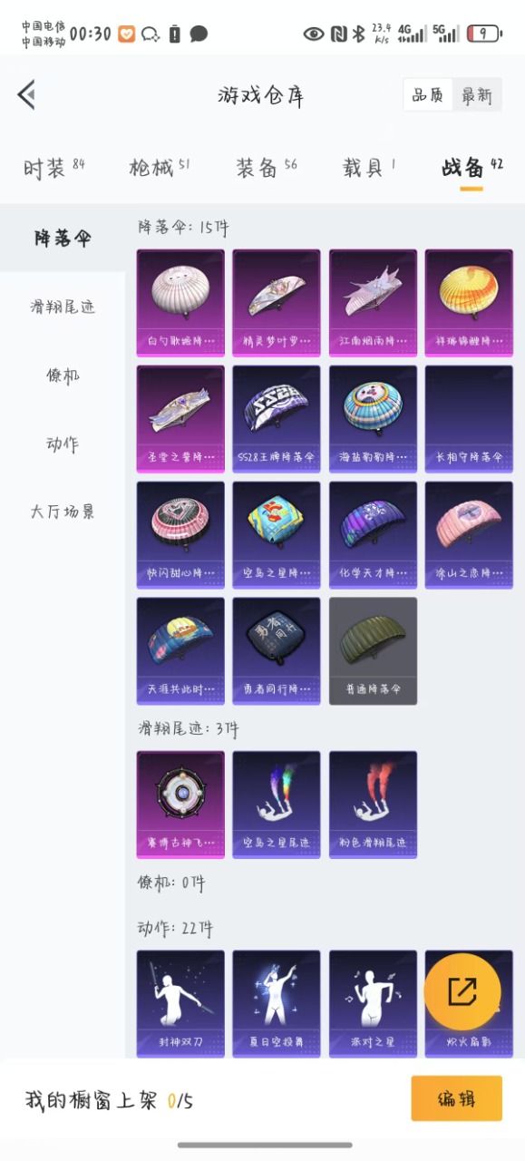 HPQM3256240和平精英账号详情图7