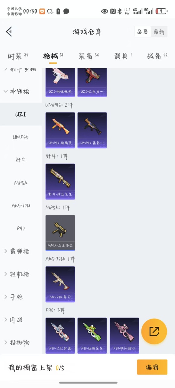 HPQM3256240和平精英账号详情图12