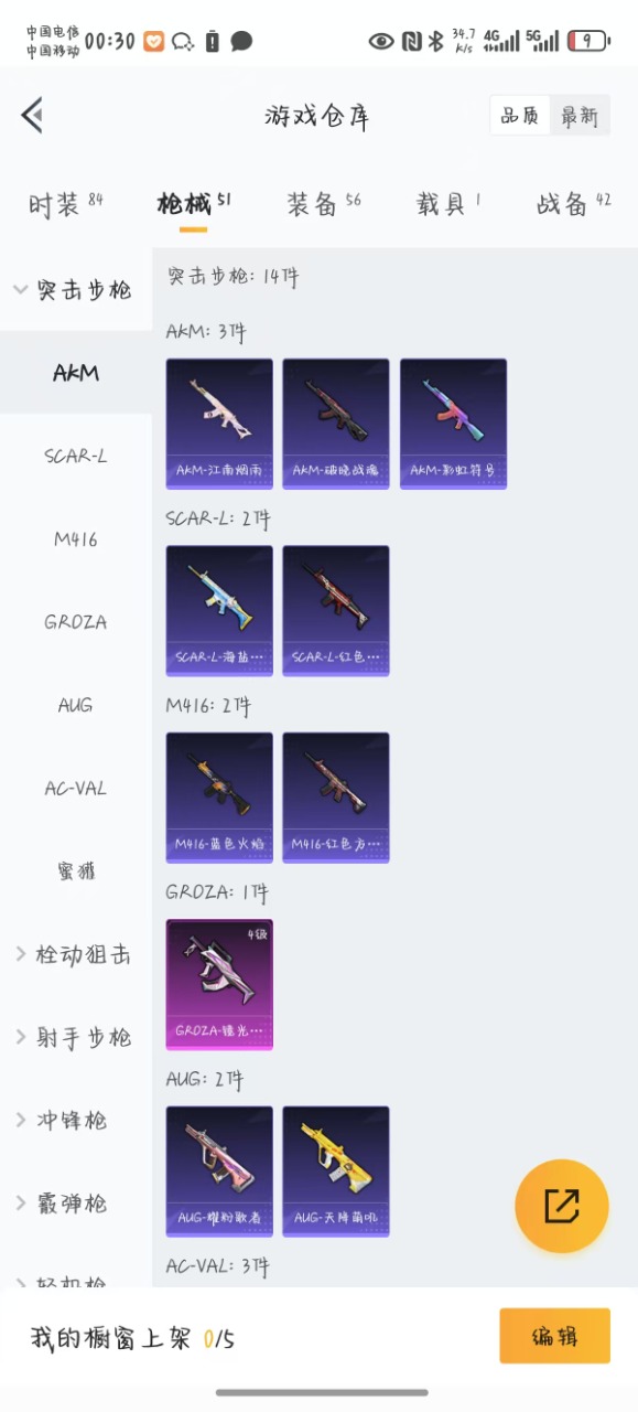 HPQM3256240和平精英账号详情图16