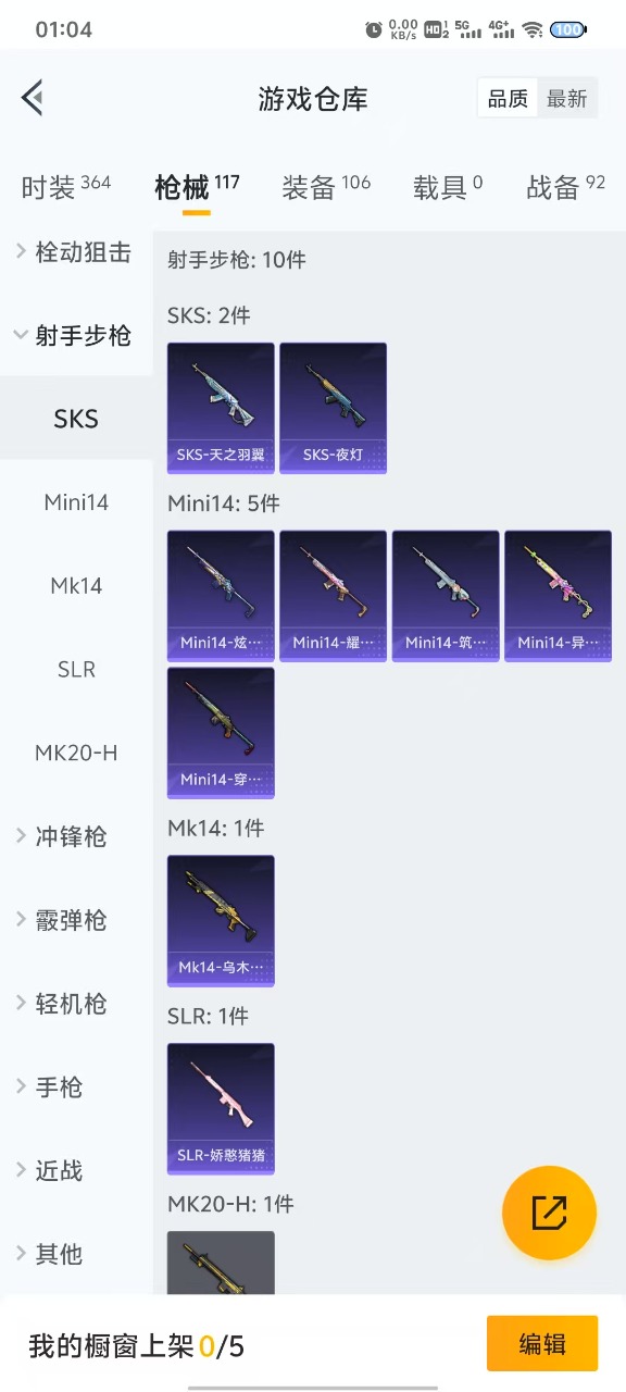 HPQM3251512和平精英账号详情图6 HPQM3251512和平精英账号详情图6