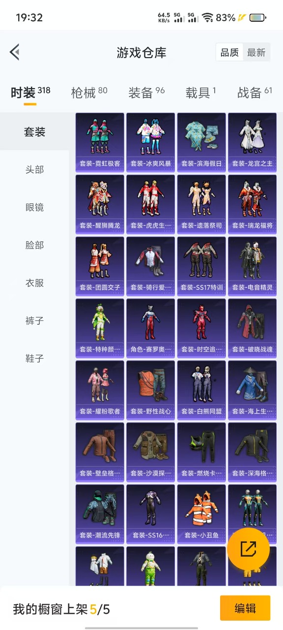 HPQM3251507和平精英账号详情图16 HPQM3251507和平精英账号详情图16