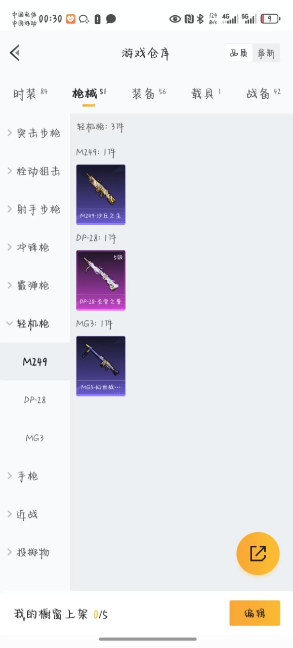 HPQM3256240和平精英账号详情图5