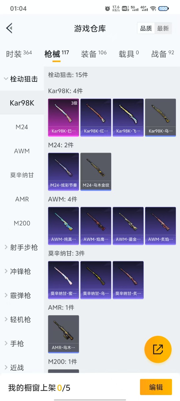 HPQM3251512和平精英账号详情图5 HPQM3251512和平精英账号详情图5