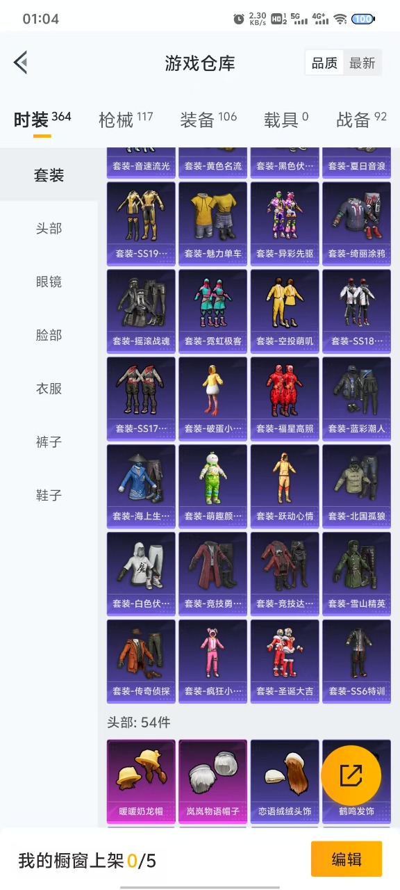 HPQM3251512和平精英账号详情图4 HPQM3251512和平精英账号详情图4