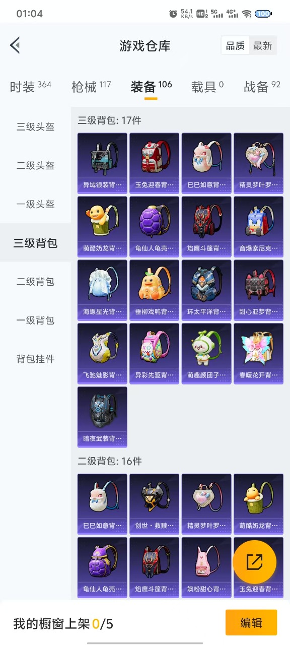 HPQM3251512和平精英账号详情图10 HPQM3251512和平精英账号详情图10