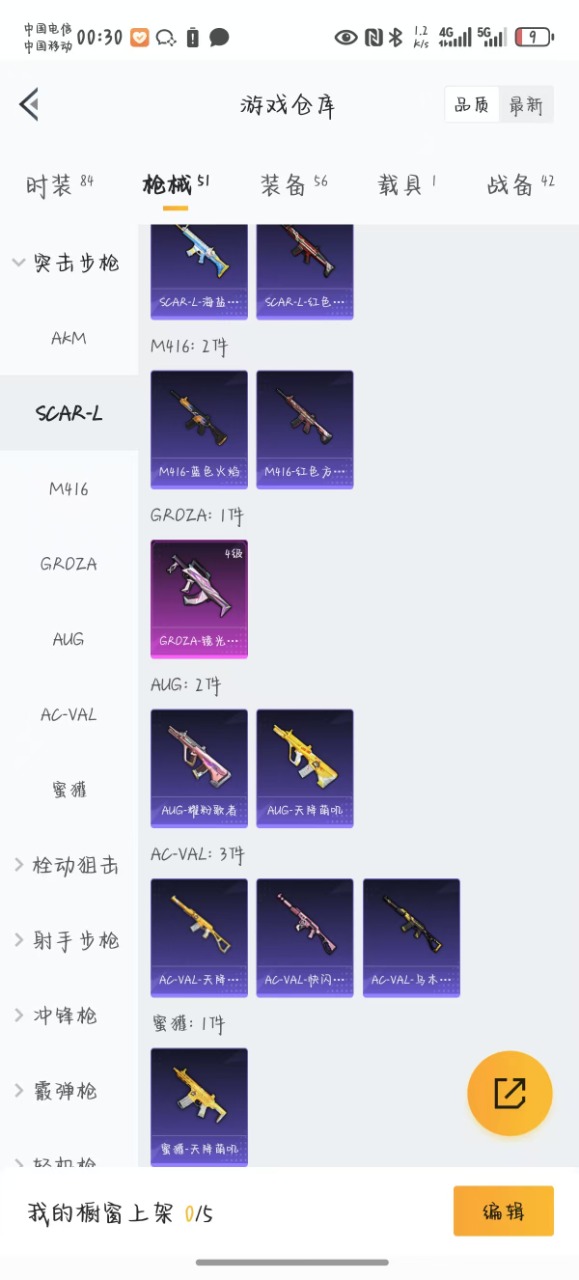 HPQM3256240和平精英账号详情图15