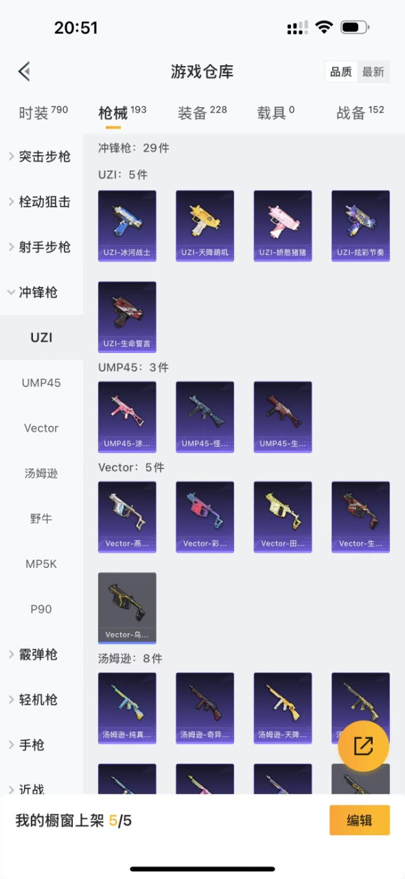 HPQM3251508和平精英账号详情图16
