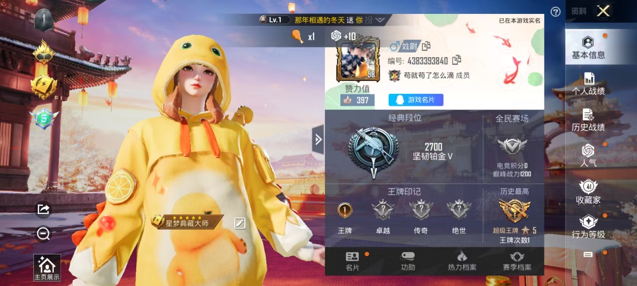 HPQM3251512和平精英账号详情图14 HPQM3251512和平精英账号详情图14