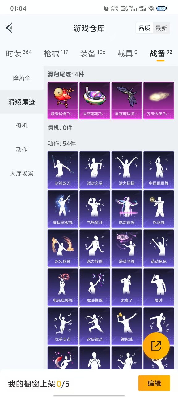 HPQM3251512和平精英账号详情图12 HPQM3251512和平精英账号详情图12