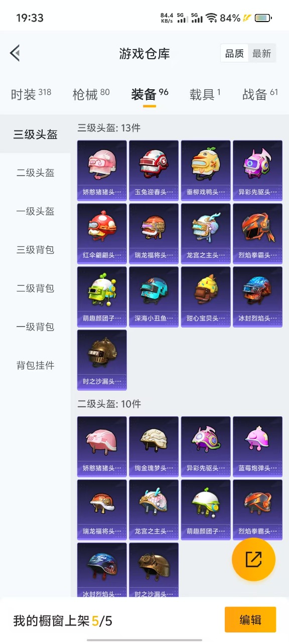 HPQM3251507和平精英账号详情图4 HPQM3251507和平精英账号详情图4