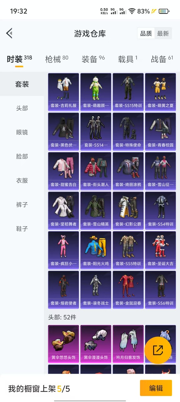 HPQM3251507和平精英账号详情图15 HPQM3251507和平精英账号详情图15