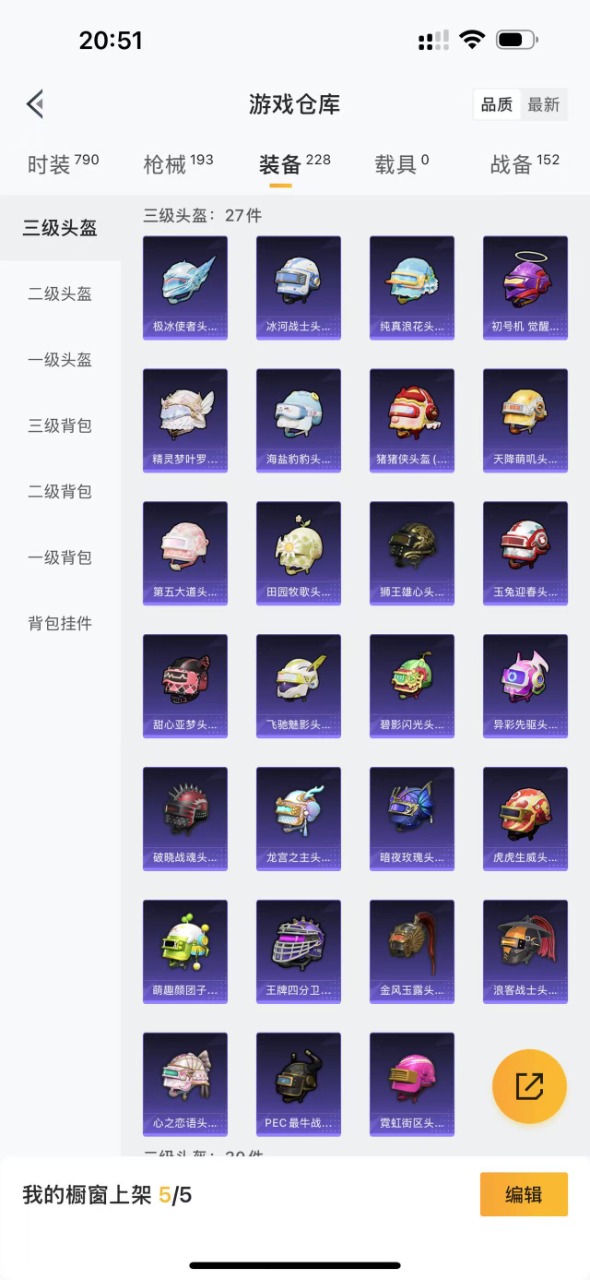 HPQM3251508和平精英账号详情图18