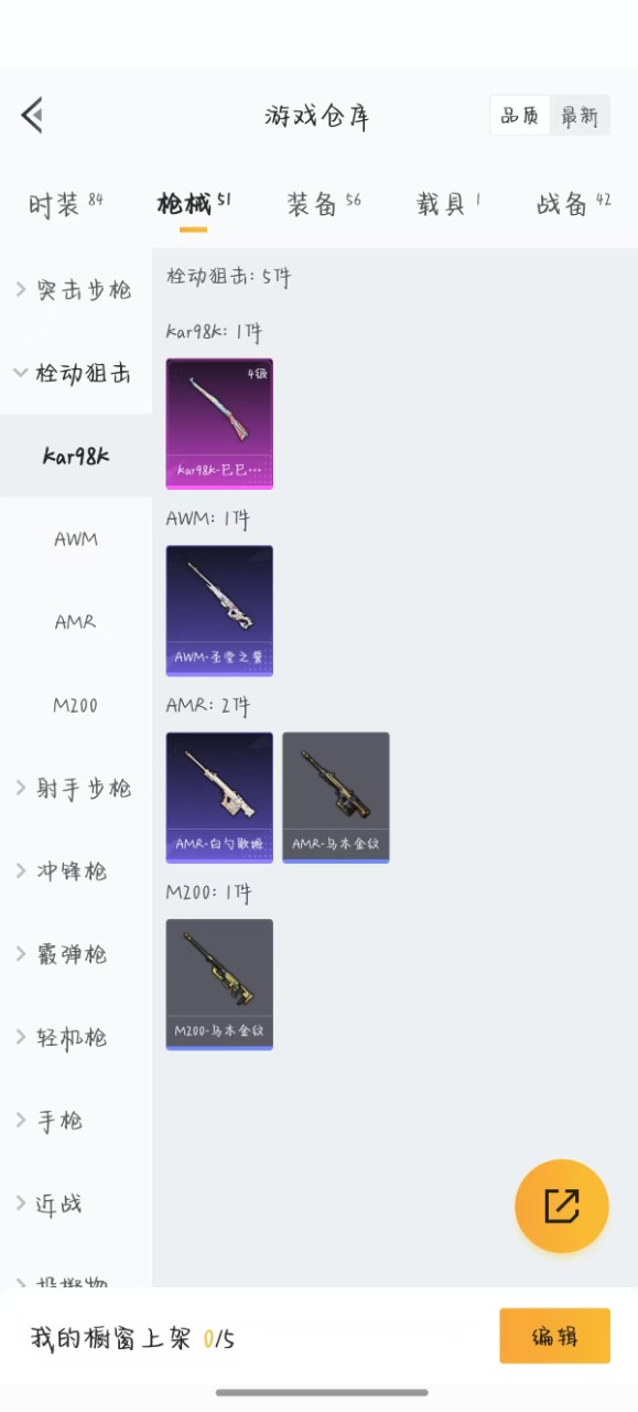 HPQM3256240和平精英账号详情图6