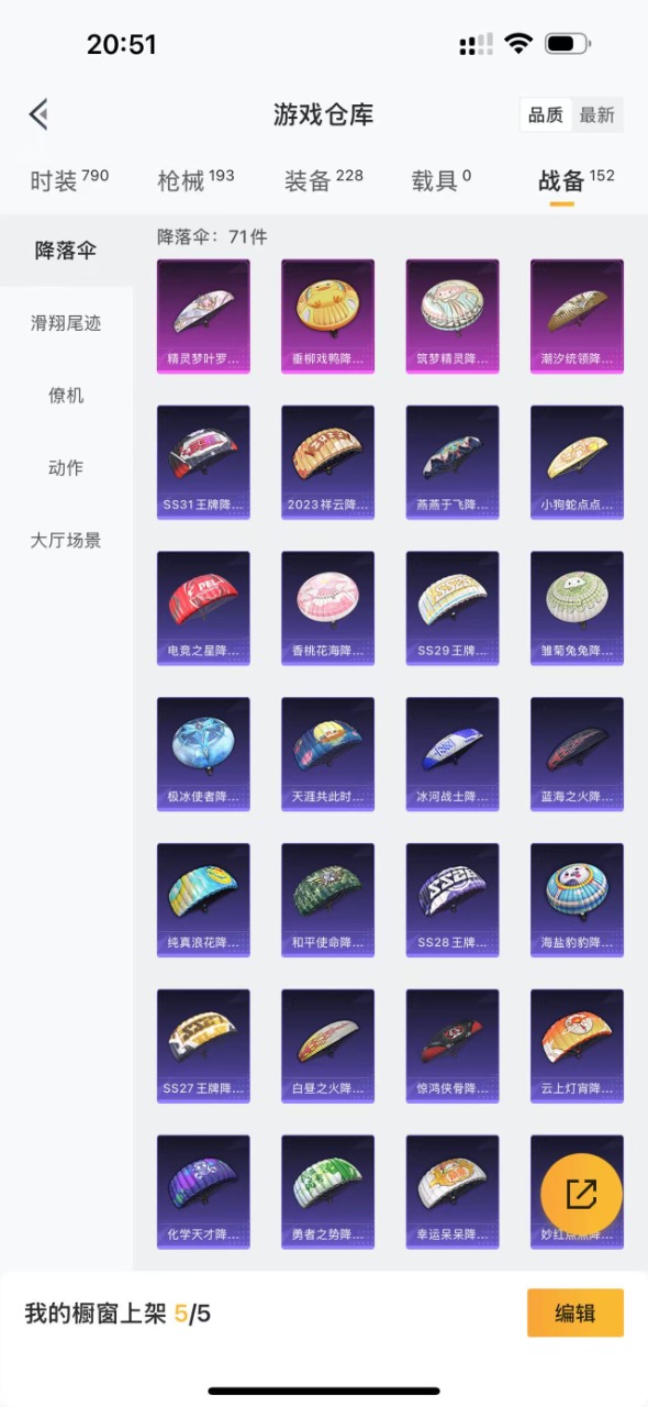 HPQM3251508和平精英账号详情图20