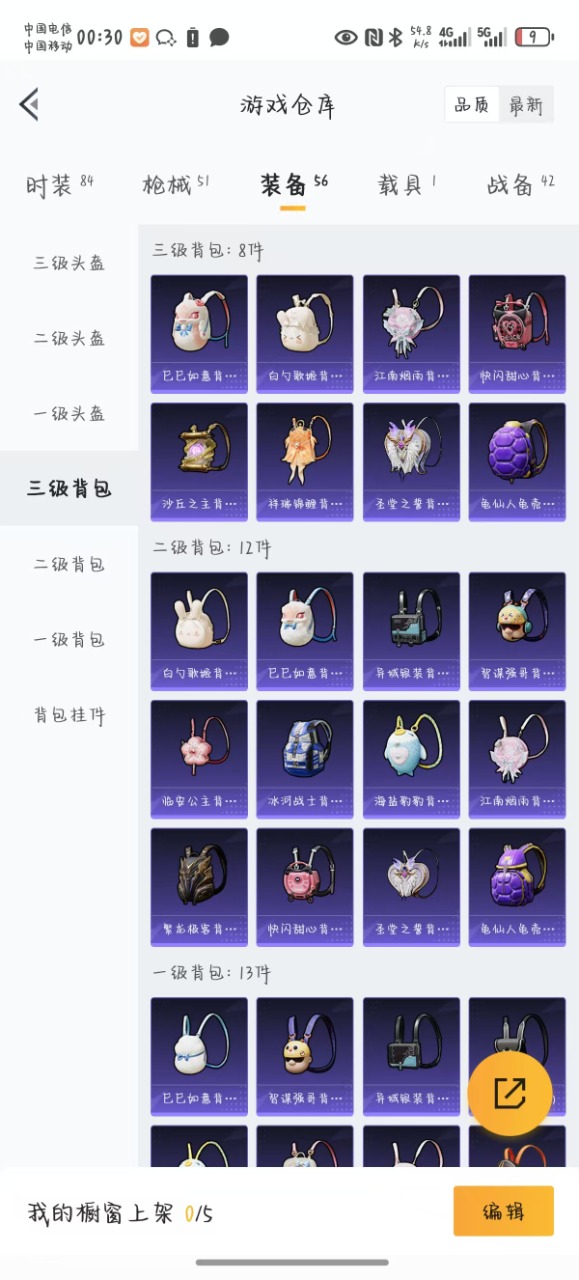 HPQM3256240和平精英账号详情图9