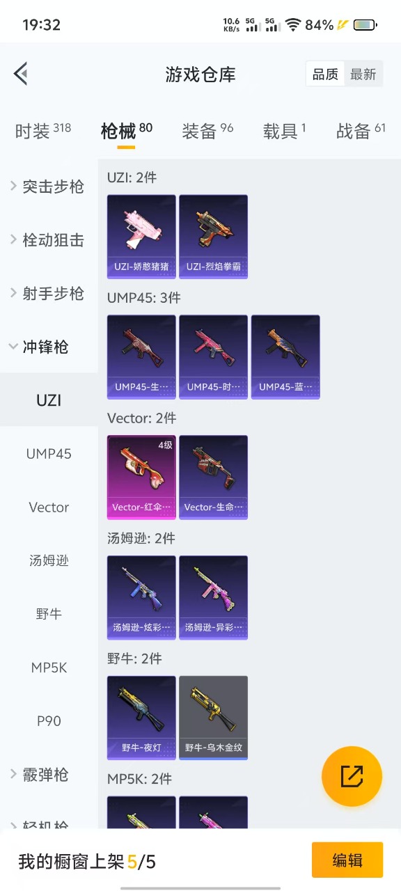 HPQM3251507和平精英账号详情图11 HPQM3251507和平精英账号详情图11