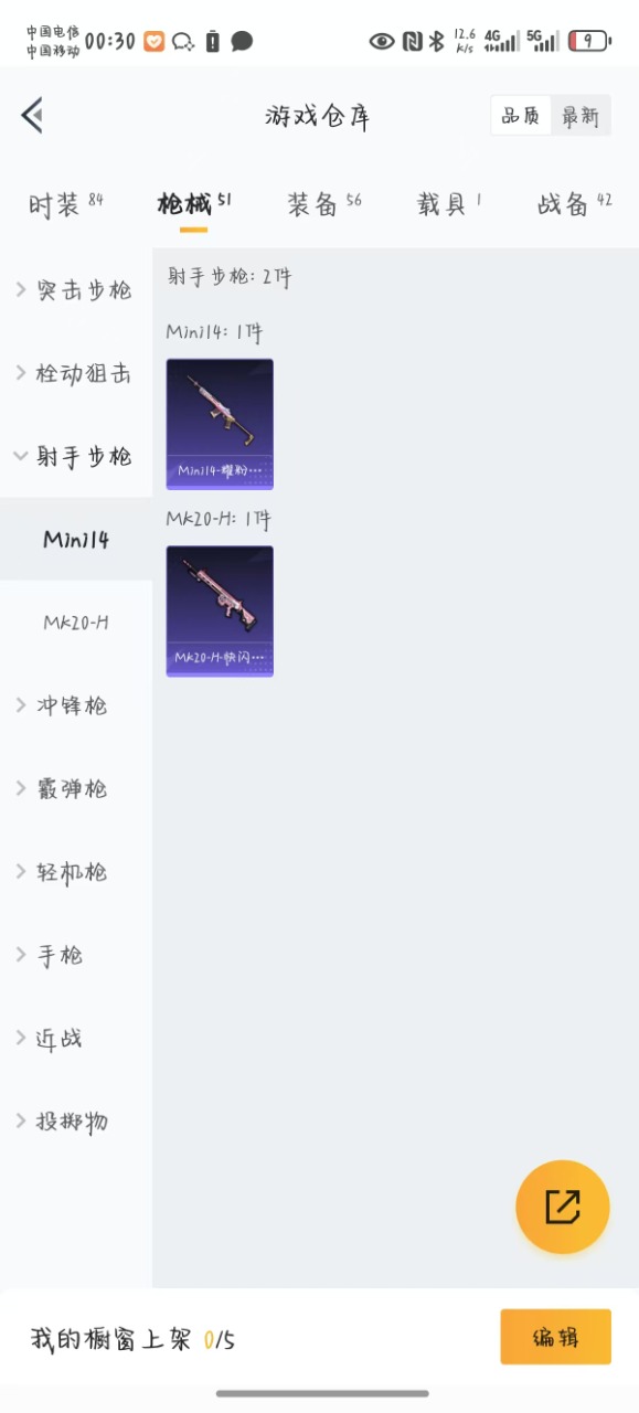 HPQM3256240和平精英账号详情图14