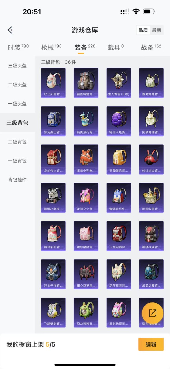 HPQM3251508和平精英账号详情图19