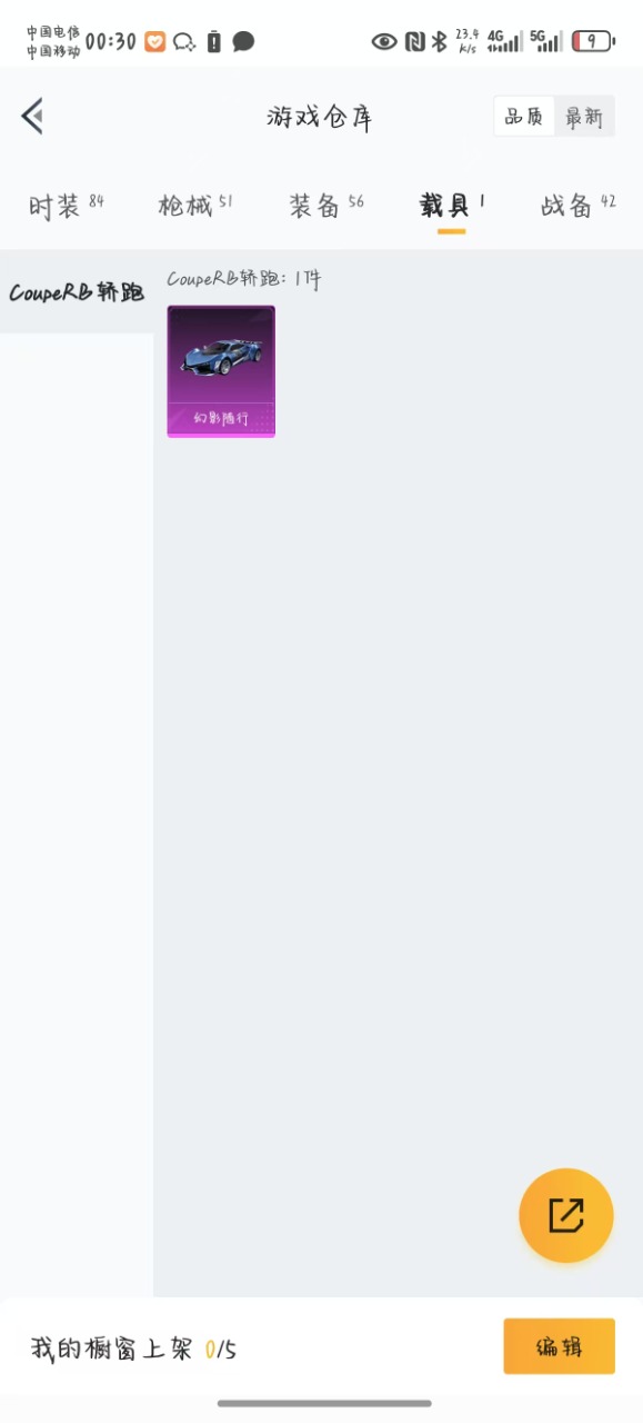 HPQM3256240和平精英账号详情图8